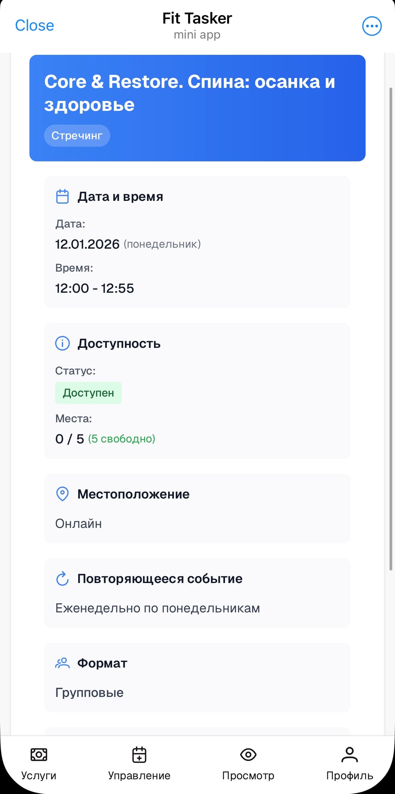 Детали бронирования