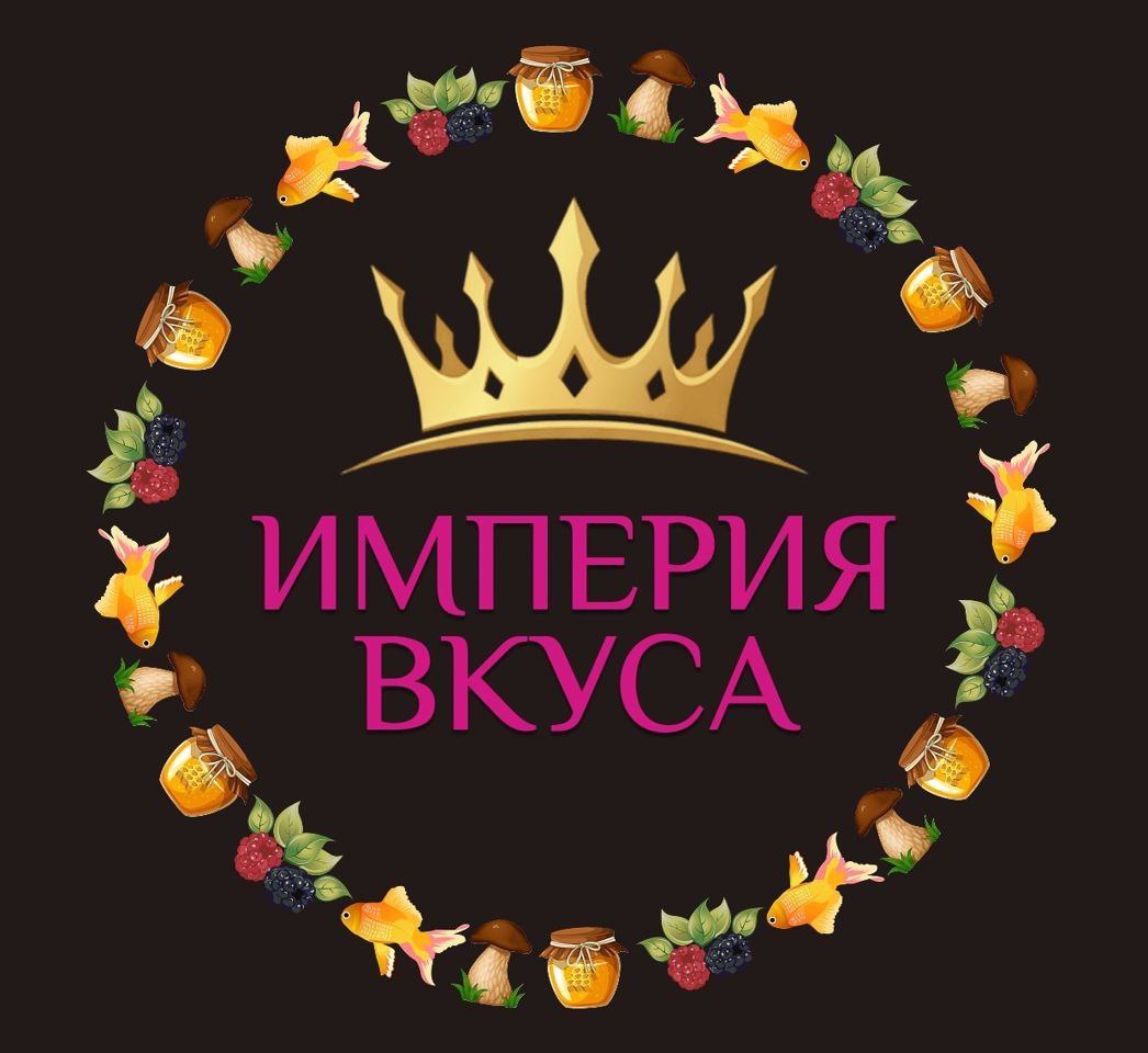 Империя вкуса